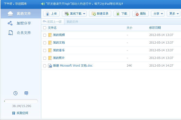 web file manager