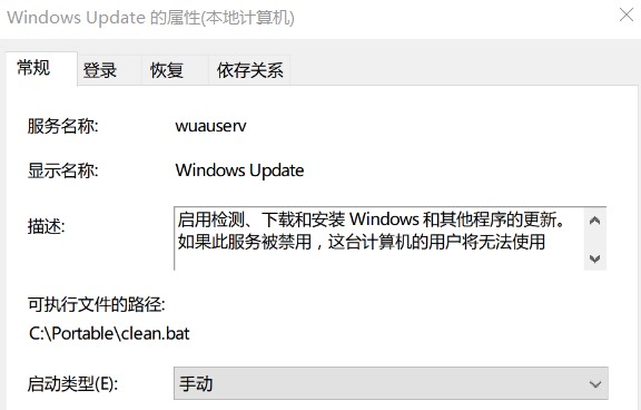 Windows Update Service Modified