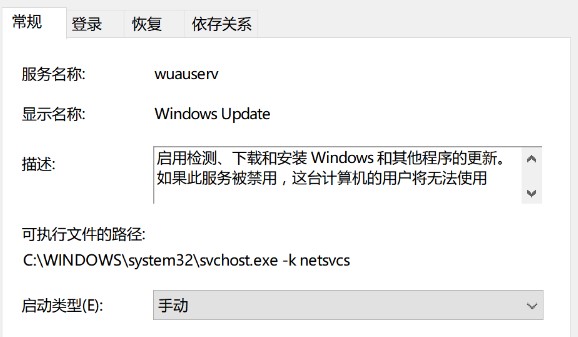 Windows Update Service Original